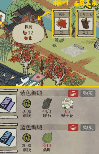 江南百景图紫布怎么获得 江南百景图紫布怎么获得