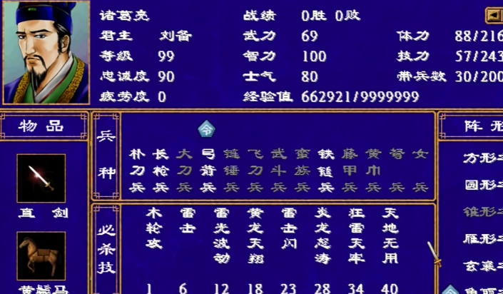 三国群英传里面红将哪个好 三国群英传里面红将哪个好