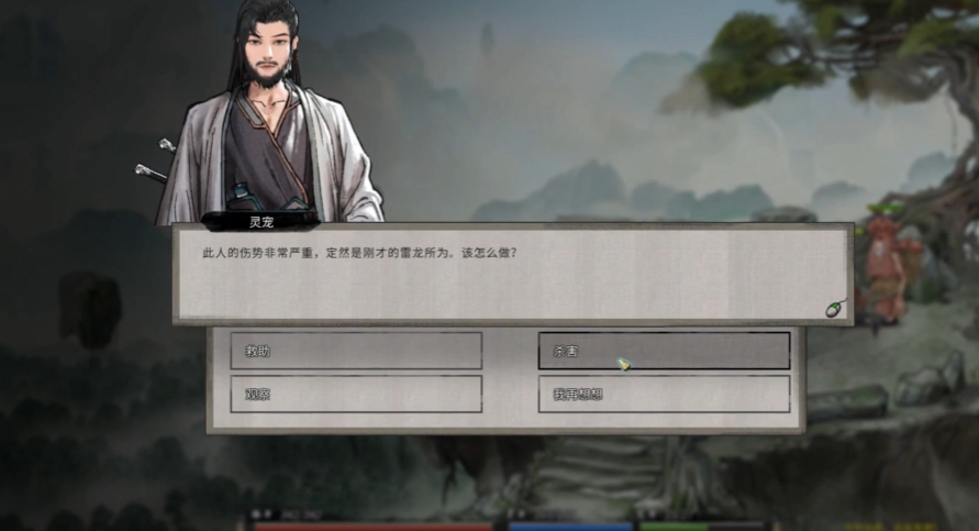 鬼谷八荒开局救人吗