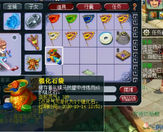 梦幻西游怎么玩强化石