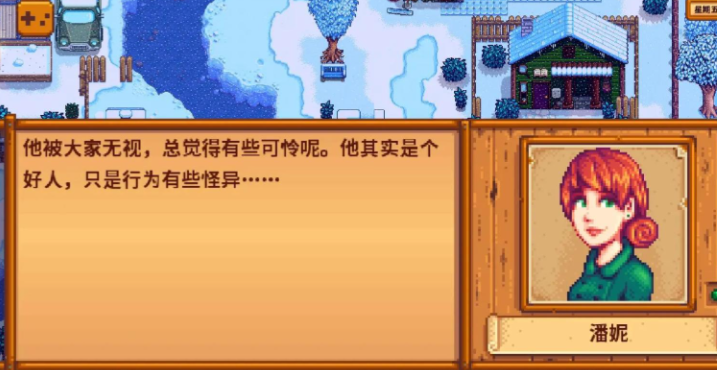 星露谷物语潘妮在哪里 星露谷物语潘妮在哪里