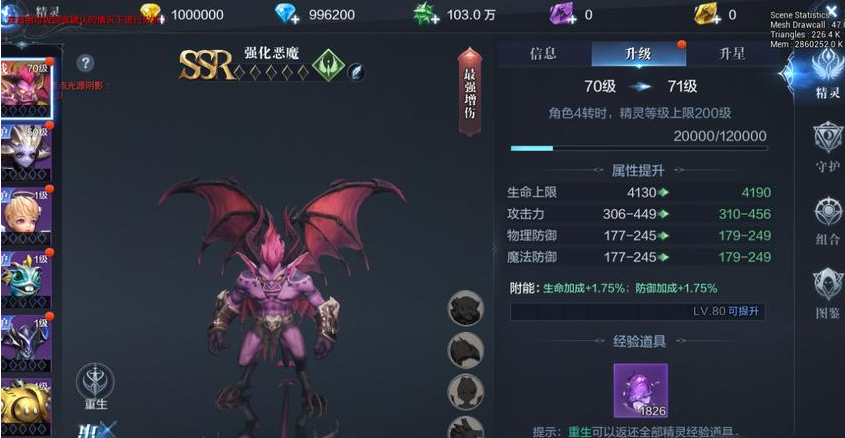 全民奇迹26转精灵怎么升级