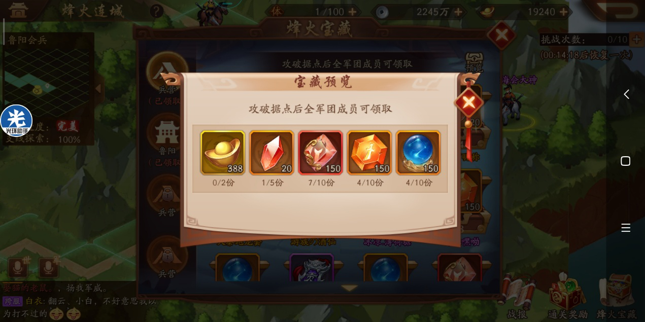 少年三国志2烽火宝藏在哪