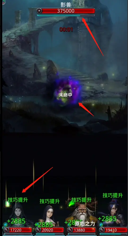 地下城堡2影兽之心在哪里