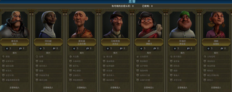 文明6被占领的城市怎么办