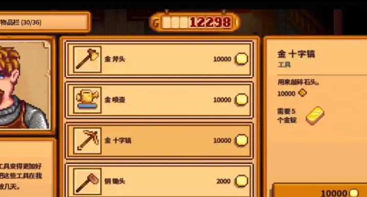 星露谷物语怎么刷石头 星露谷物语怎么刷石头