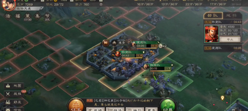 三国志战略版如何当好指挥官 三国志战略版如何当好指挥官