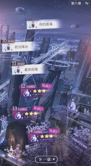 恋与深空怎么升等级14 恋与深空怎么升等级14