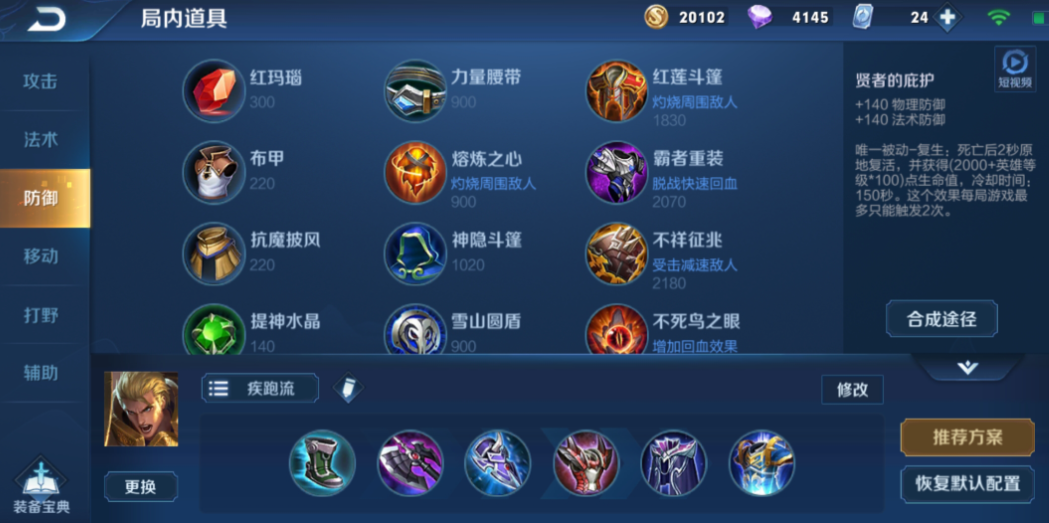 王者荣耀低端局亚瑟出装是什么