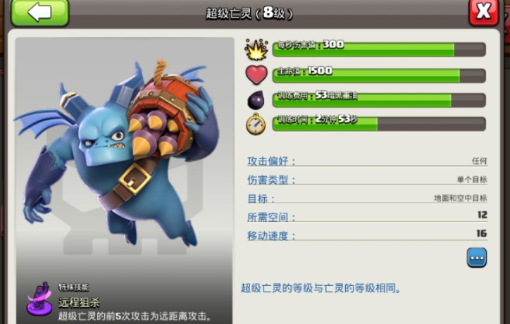 部落冲突亡灵在哪解锁
