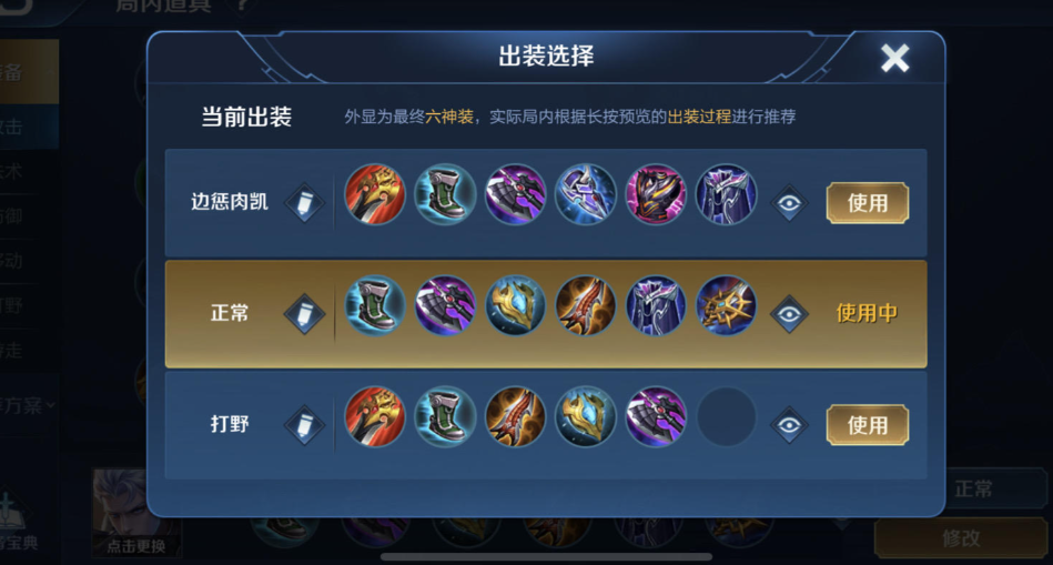 王者荣耀铠增强后怎么出装
