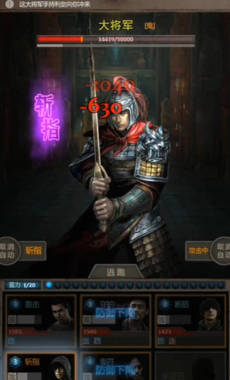 长生劫第三关将军怎么打