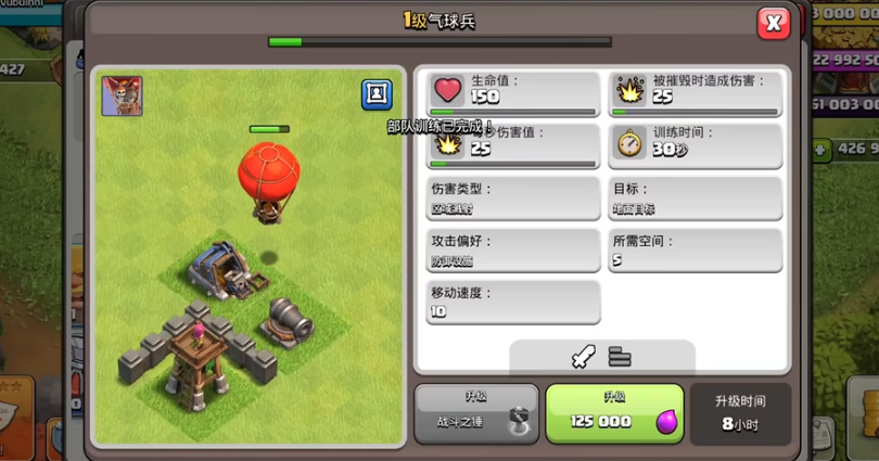 部落冲突气球兵咋打的