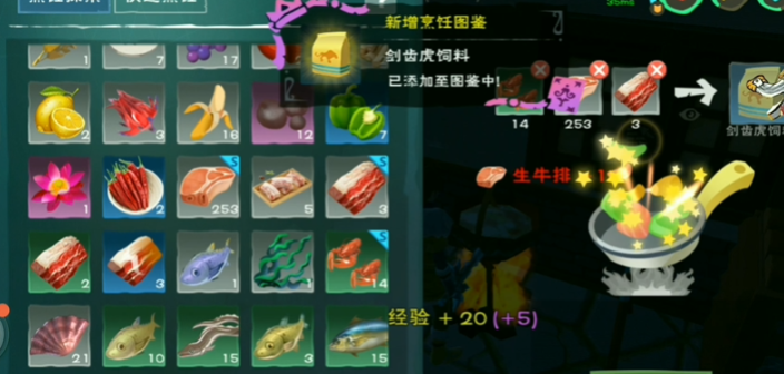 创造与魔法剑狮虎饲料怎么做