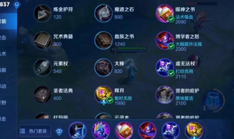 王者荣耀诸葛亮铭文和出装怎么搭配 王者荣耀诸葛亮铭文和出装怎么搭配