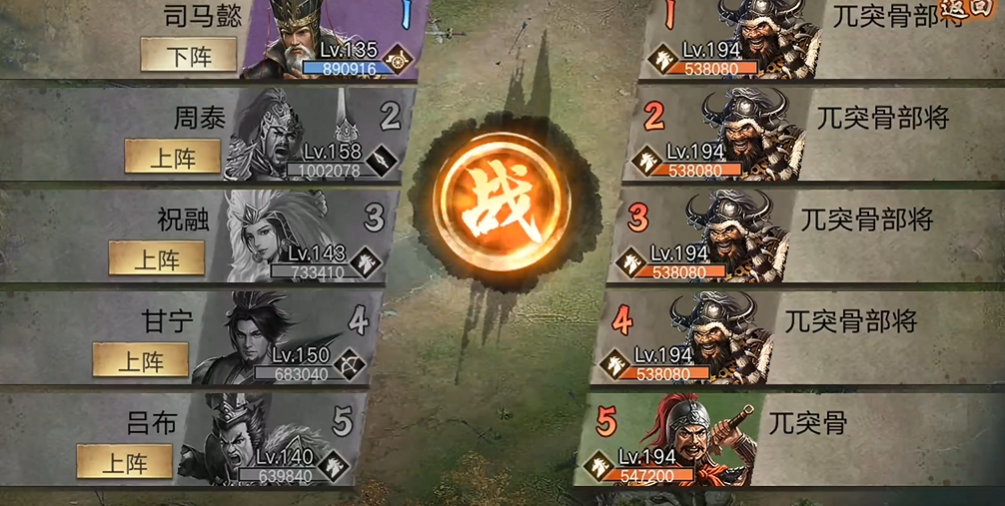 攻城掠地兀突骨怎么过