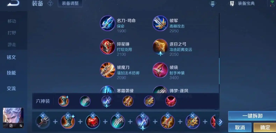 王者荣耀凯皇正确出装和铭文是什么