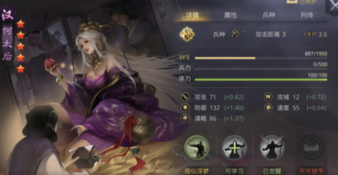 率土之滨武将何太后怎么配将