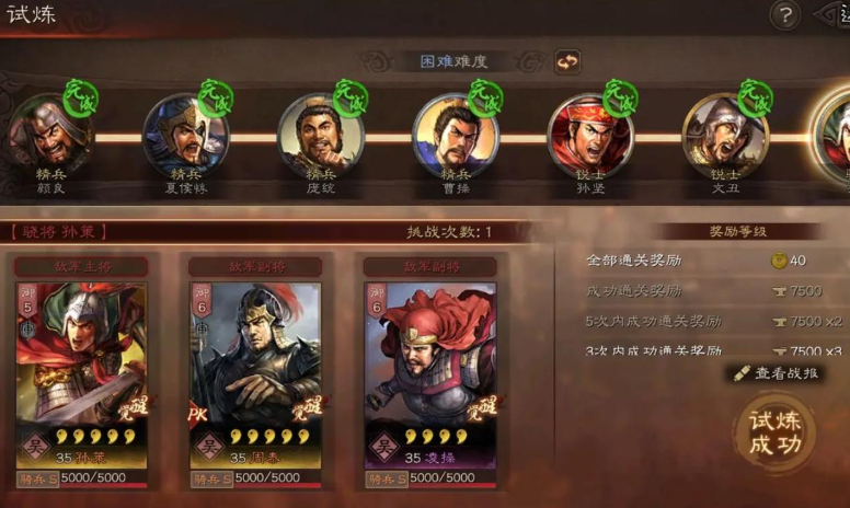 三国志战略版经验有什么用