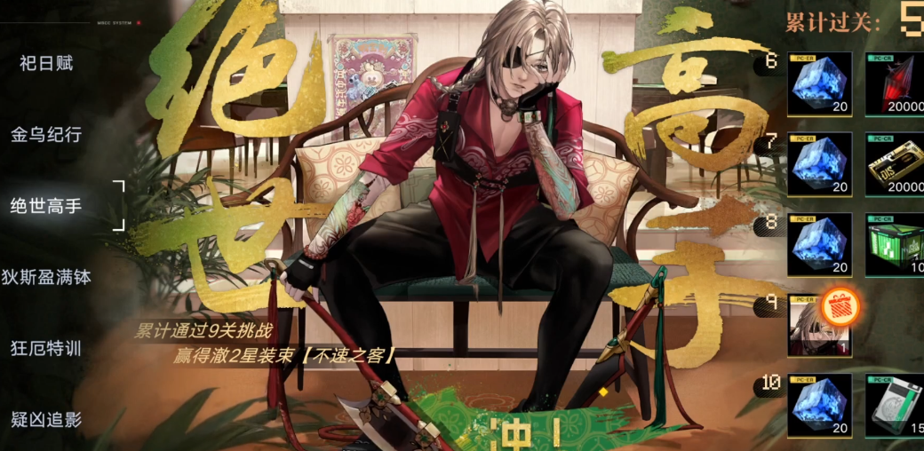 无期迷途02迷宫怎么过