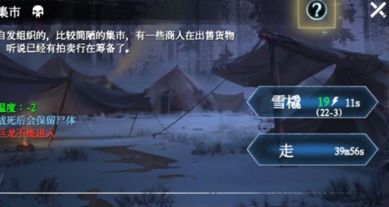 冰原守卫者流浪者营地什么时候刷新