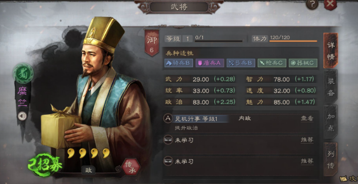 三国志战略版糜竺如何获得