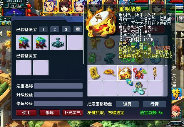 梦幻西游玄天姬拿什么武器