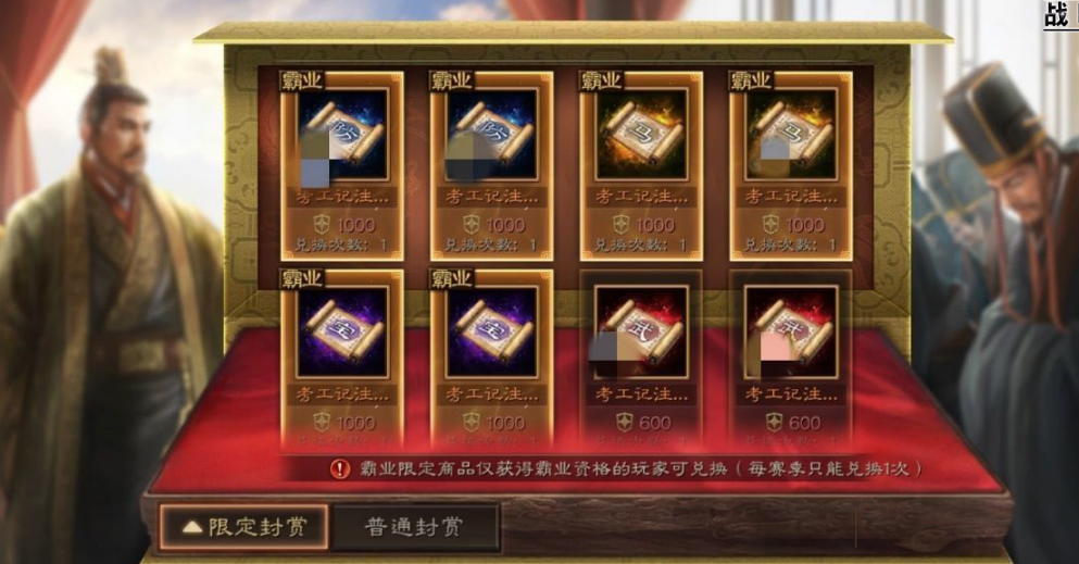 三国志战略版s3功勋怎么刷