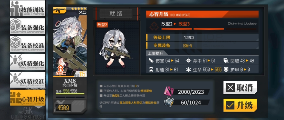 少女前线xm8值得练吗