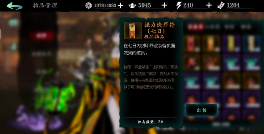影之刃3罪戒哪里刷 影之刃3罪戒哪里刷