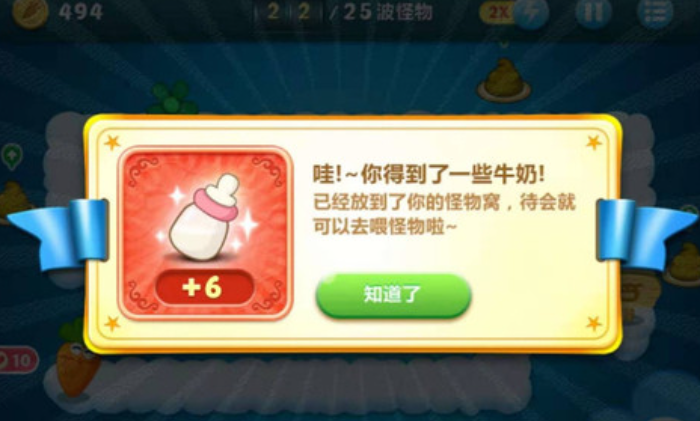 保卫萝卜怎么刷奶瓶