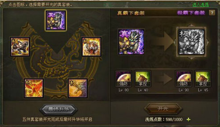 攻城掠地中霸下可以合成什么