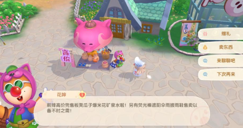 摩尔庄园农作物怎么卖赚得多