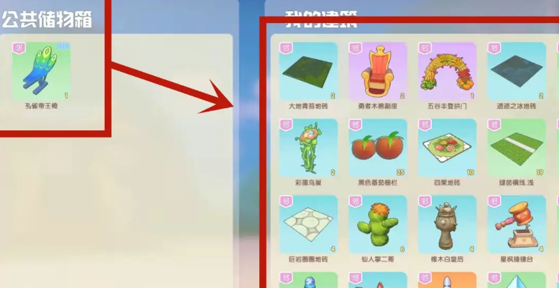 摩尔庄园公共建筑怎么放东西