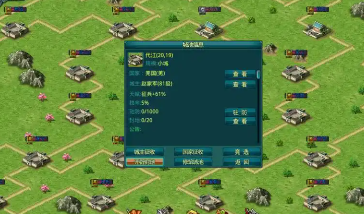 帝王三国怎么提升人口