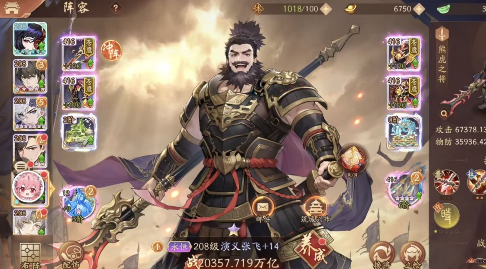 少年三国志2张飞如何玩