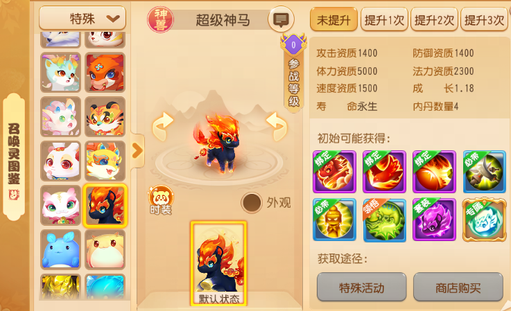 梦幻西游手游家园养什么好处