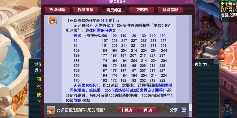 梦幻西游宝宝环如何卡分