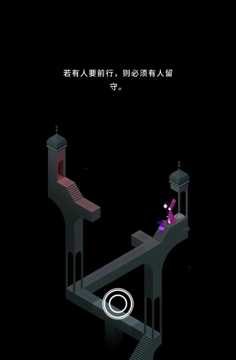 纪念碑谷开局怎么过