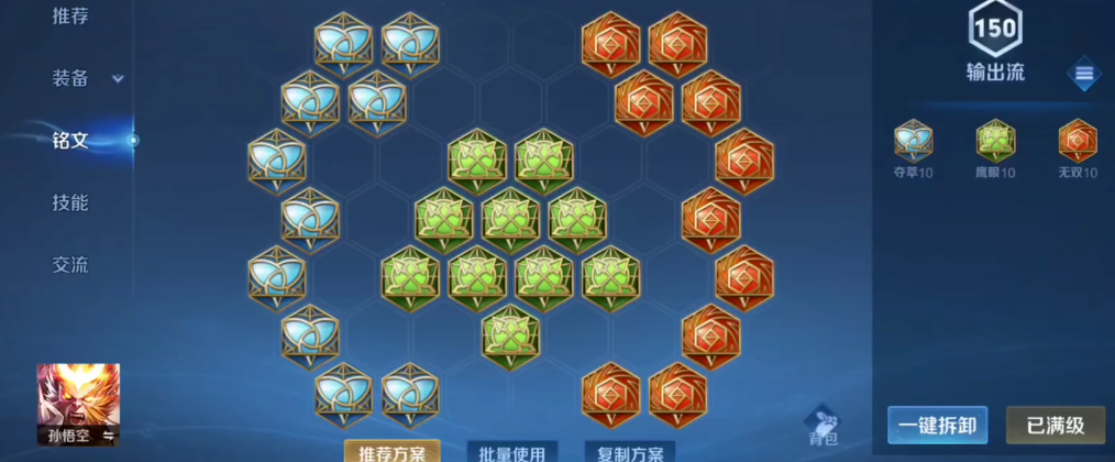 王者荣耀克制出装最新是什么 王者荣耀克制出装最新是什么
