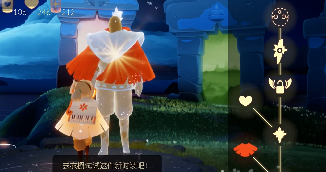 光遇无翼如何跑得快