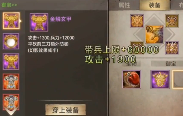 攻城掠地助阵御宝怎么得