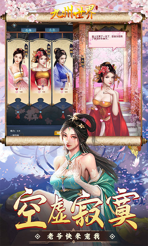 九州世界截图3