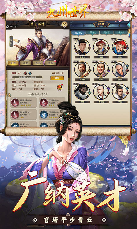 九州世界截图5