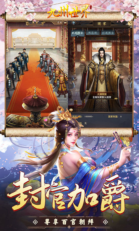 九州世界截图4