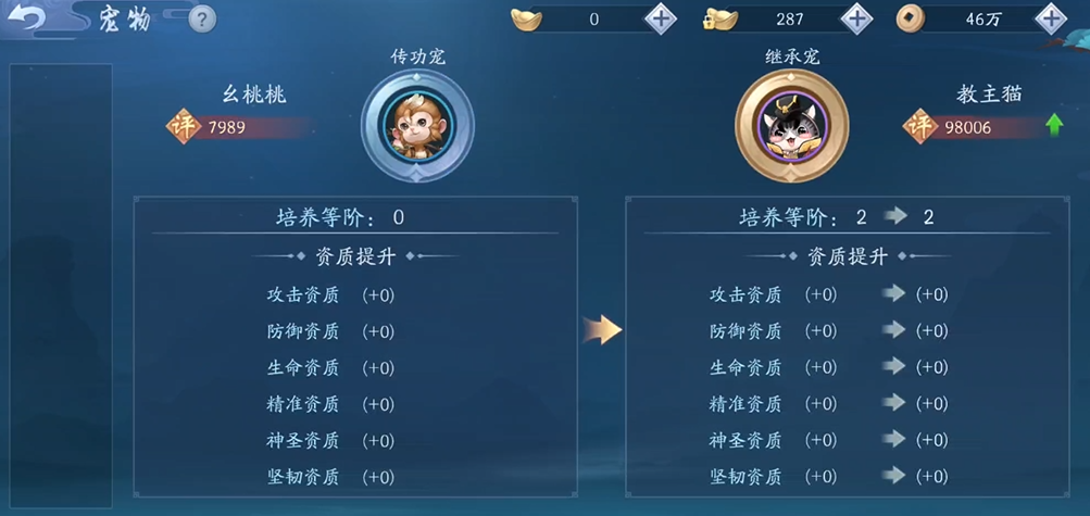 新笑傲江湖承伤职业哪个厉害