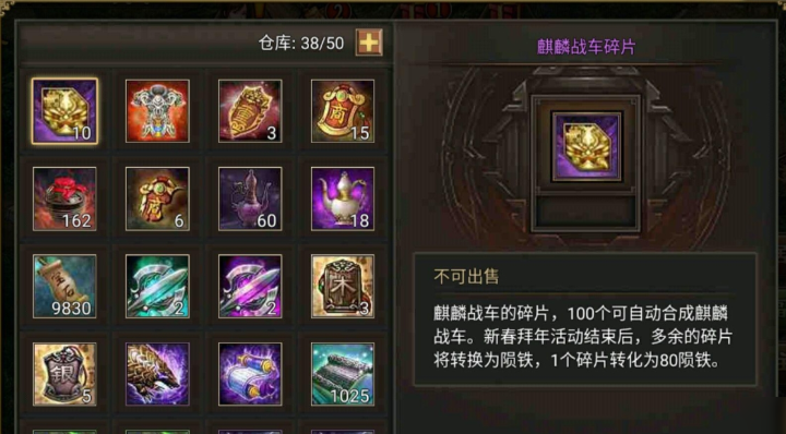 攻城掠地如何得到碎片