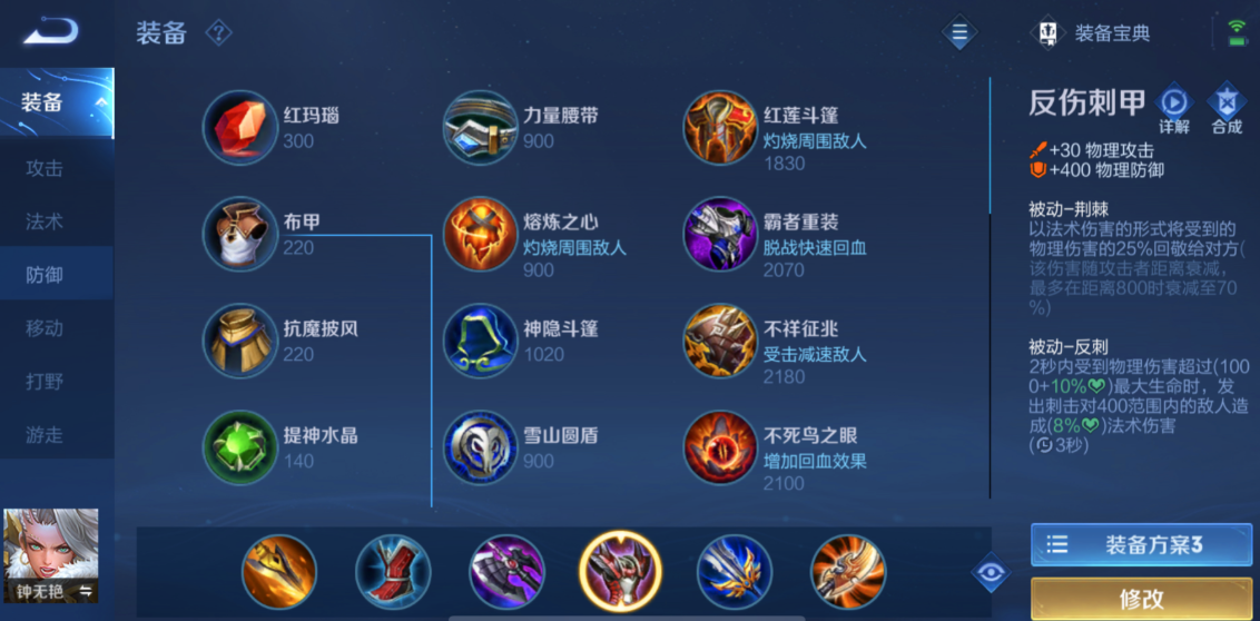 王者荣耀钟无艳改后怎么出装 王者荣耀钟无艳改后怎么出装
