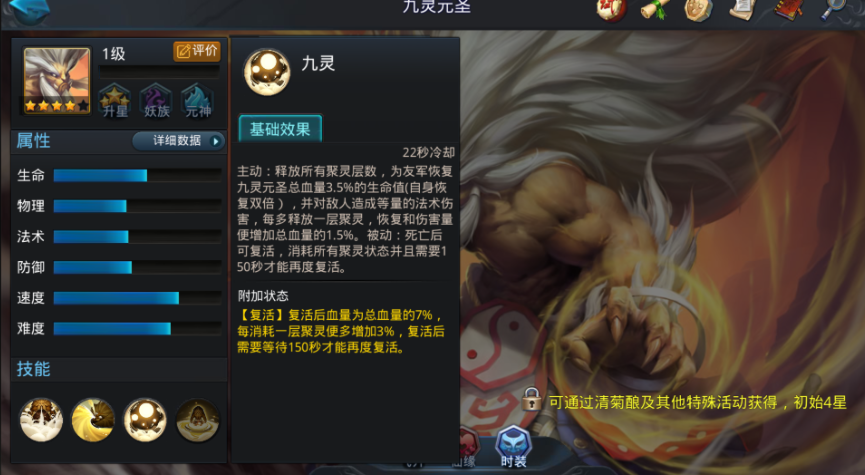 乱斗西游怎么克九灵元圣