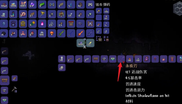 泰拉瑞亚永夜之刃在哪里合成 泰拉瑞亚永夜之刃在哪里合成